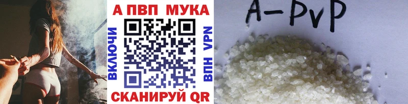 A-PVP Crystall  хочу   Энем 