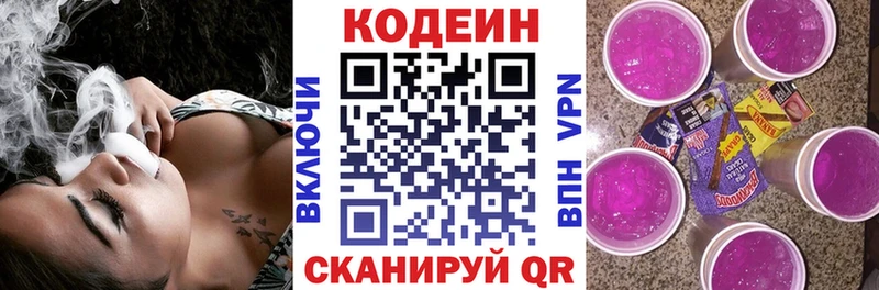 наркотики  Энем  Кодеин Purple Drank 