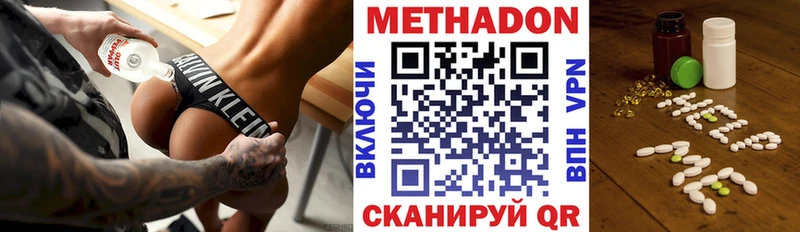 МЕТАДОН methadone  Энем 